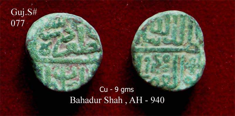 Coins-Of-India---Gujarat-Sultanate-Coins-Personal-Catalogue