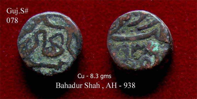 Coins-Of-India---Gujarat-Sultanate-Coins-Personal-Catalogue