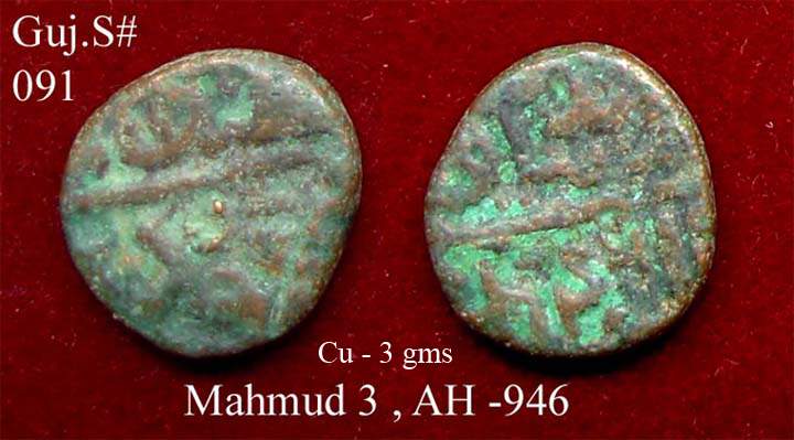Coins-Of-India---Gujarat-Sultanate-Coins-Personal-Catalogue