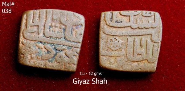 Coins-Of-India---Malwa-Sultanate-Coins