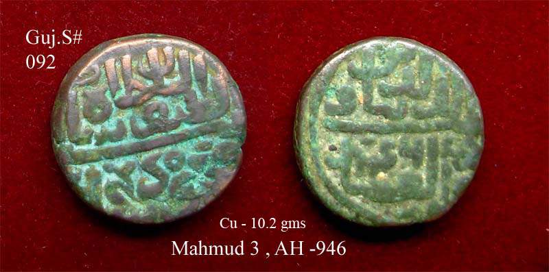 Coins-Of-India---Gujarat-Sultanate-Coins-Personal-Catalogue
