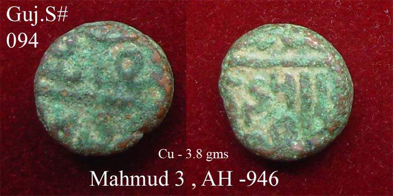 Coins-Of-India---Gujarat-Sultanate-Coins-Personal-Catalogue
