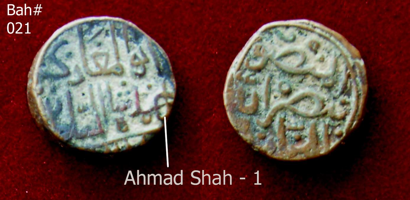 Coins-Of-India---Gulbarga-Bahmani-Sultanate-Coins