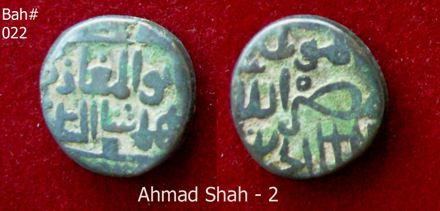 Coins-Of-India---Gulbarga-Bahmani-Sultanate-Coins