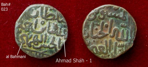Coins-Of-India---Gulbarga-Bahmani-Sultanate-Coins