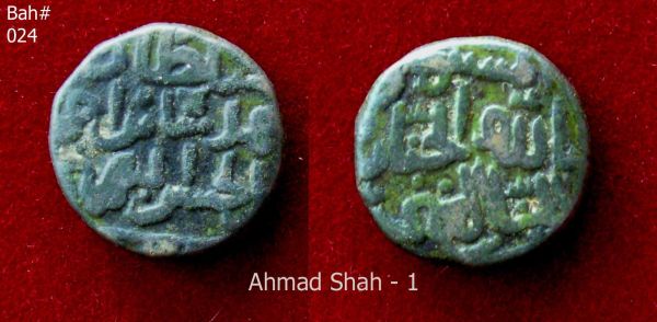 Coins-Of-India---Gulbarga-Bahmani-Sultanate-Coins