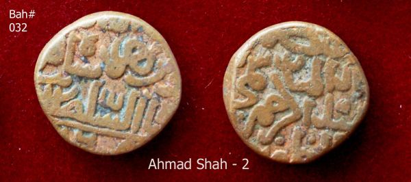 Coins-Of-India---Gulbarga-Bahmani-Sultanate-Coins