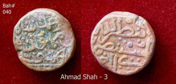 Coins-Of-India---Gulbarga-Bahmani-Sultanate-Coins