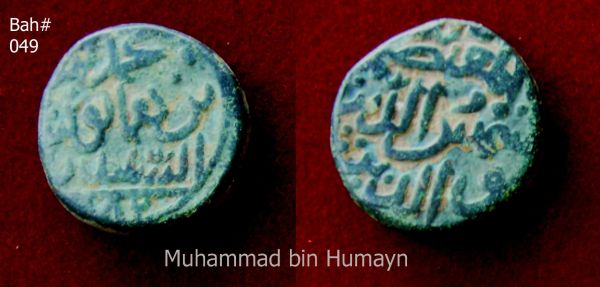 Coins-Of-India---Gulbarga-Bahmani-Sultanate-Coins