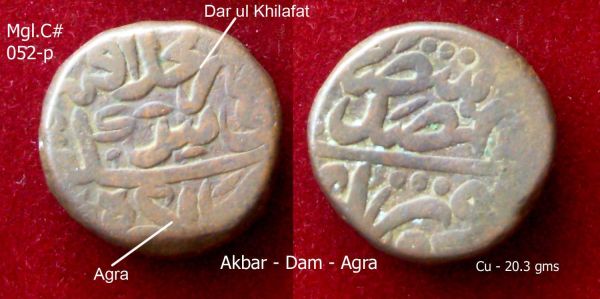 Coins-Of-India---Mughal-Coins