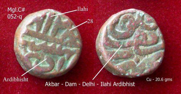 Coins-Of-India---Mughal-Coins