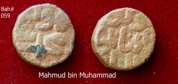 Coins-Of-India---Gulbarga-Bahmani-Sultanate-Coins