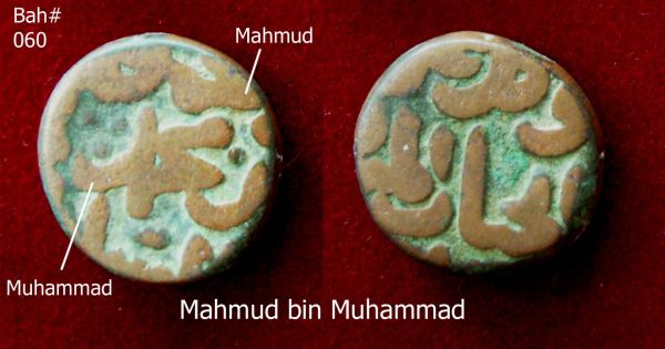 Coins-Of-India---Gulbarga-Bahmani-Sultanate-Coins