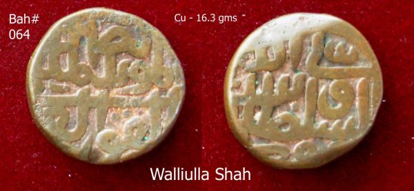 Coins-Of-India---Gulbarga-Bahmani-Sultanate-Coins