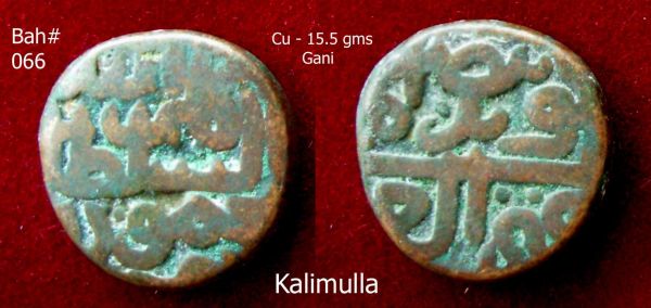 Coins-Of-India---Gulbarga-Bahmani-Sultanate-Coins
