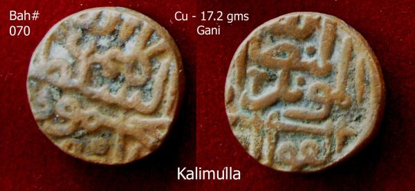 Coins-Of-India---Gulbarga-Bahmani-Sultanate-Coins