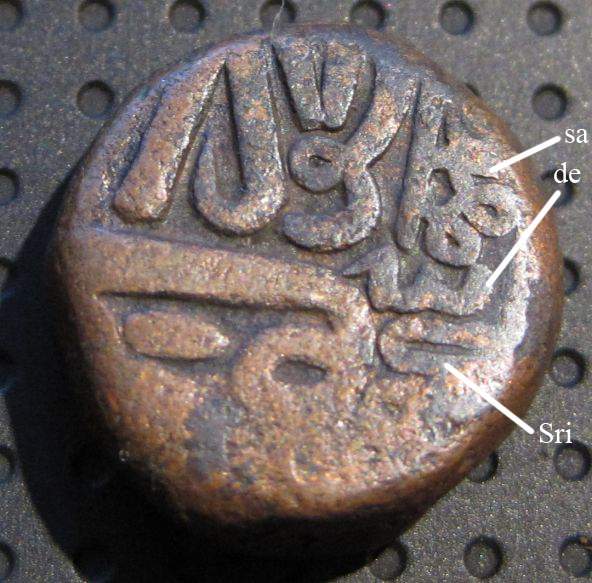 Help-With-Old-India-Coin-Please-|-Kutch-Dokdo