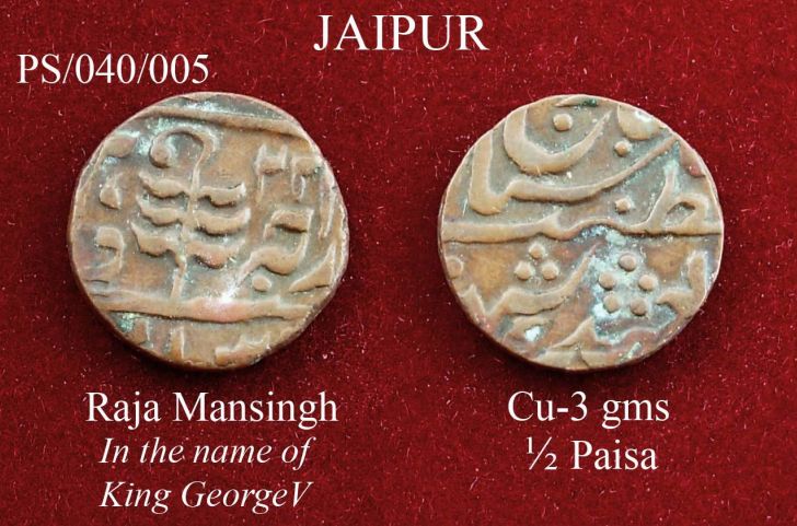 Coins-Of-India---Indian-Princely-States