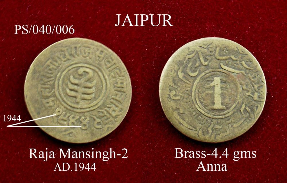 Coins-Of-India---Indian-Princely-States