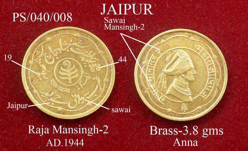 Coins-Of-India---Indian-Princely-States