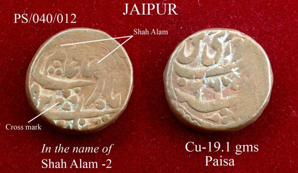 Coins-Of-India---Indian-Princely-States