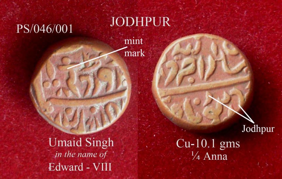Coins-Of-India---Indian-Princely-States