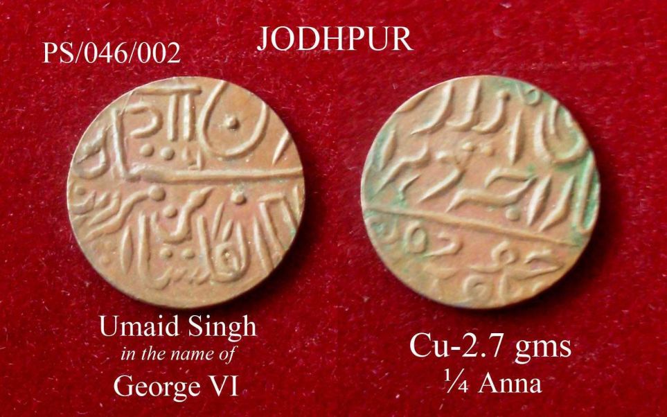 Coins-Of-India---Indian-Princely-States