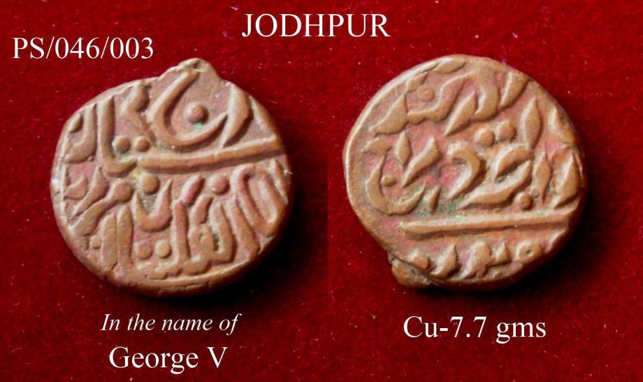 Coins-Of-India---Indian-Princely-States