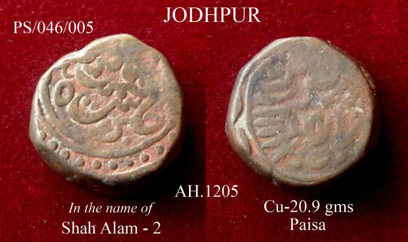 Coins-Of-India---Indian-Princely-States