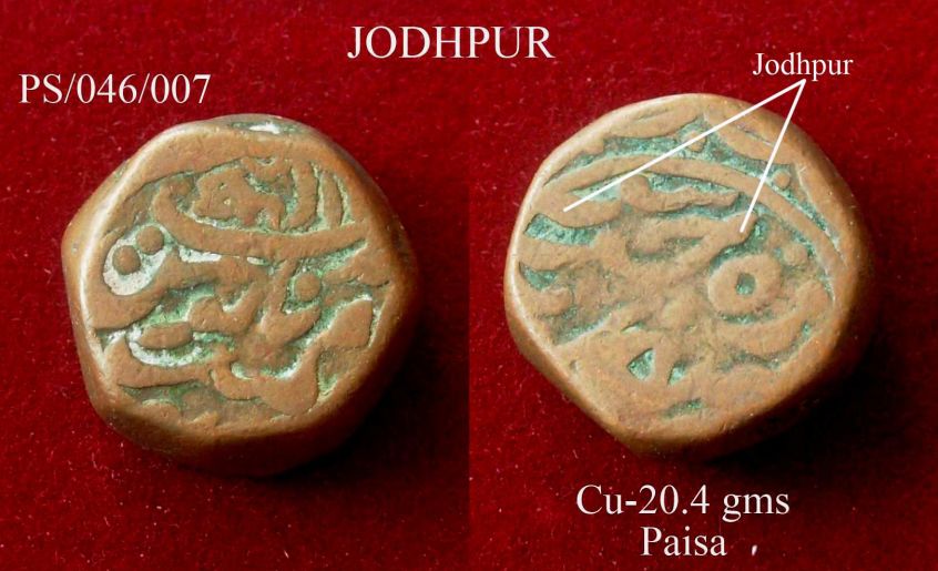 Coins-Of-India---Indian-Princely-States