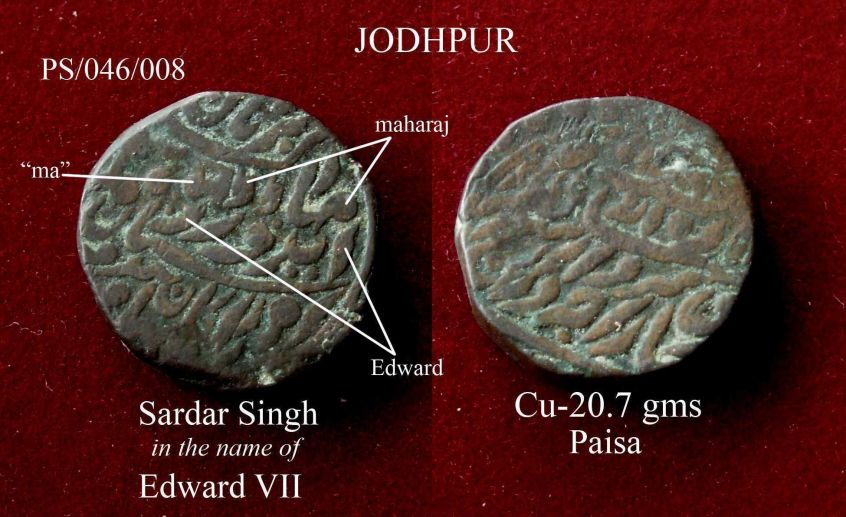 Coins-Of-India---Indian-Princely-States