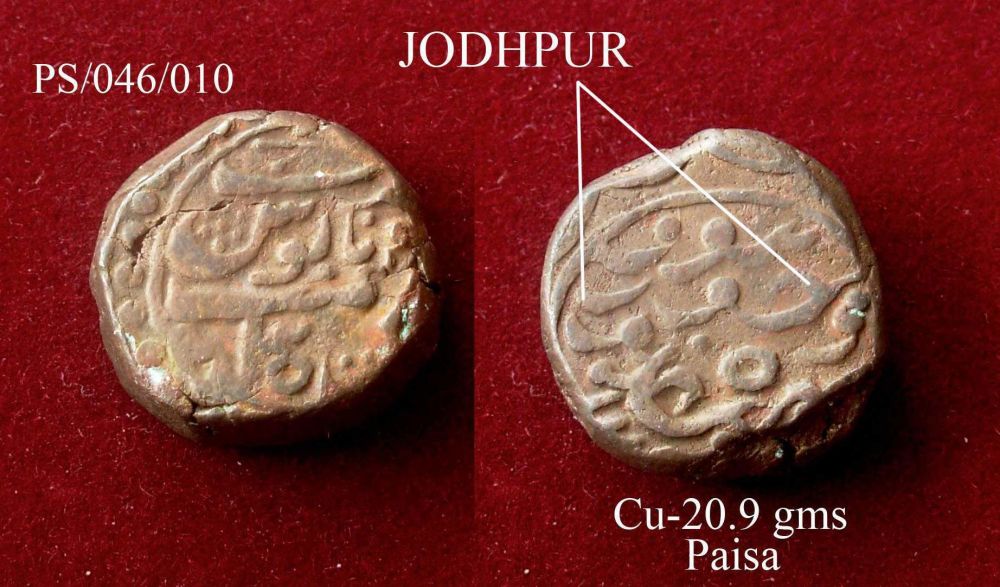 Coins-Of-India---Indian-Princely-States