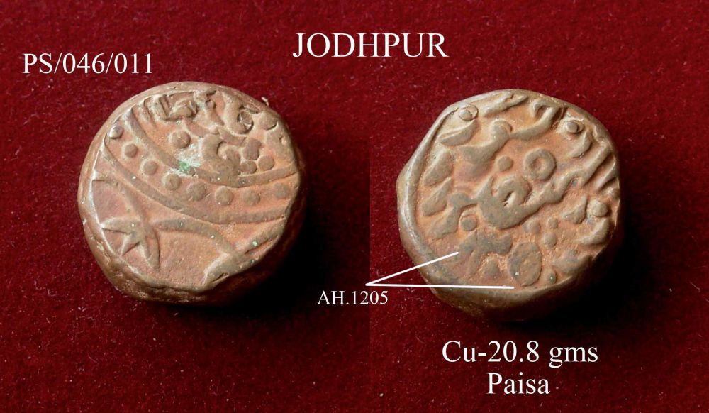 Coins-Of-India---Indian-Princely-States