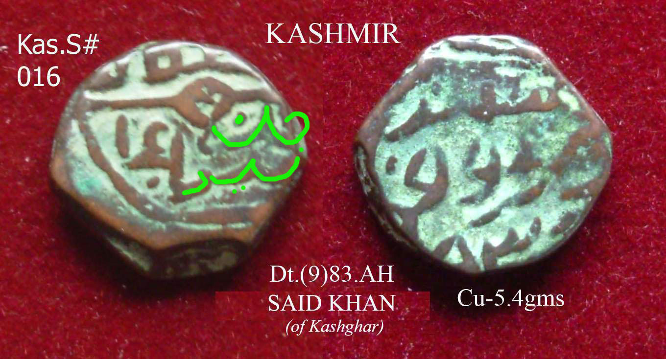 Coins-Of-India---Kashmir---Sultanate