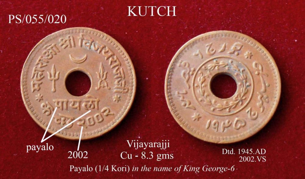 Coins-Of-India---Indian-Princely-States