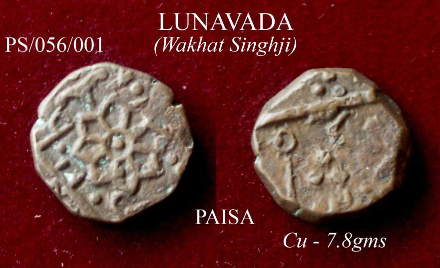 Coins-Of-India---Indian-Princely-States