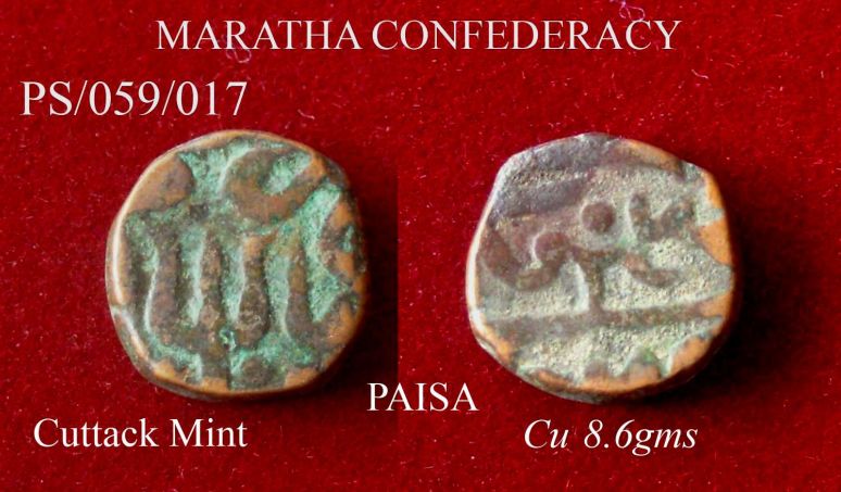 Coins-Of-India---Indian-Princely-States