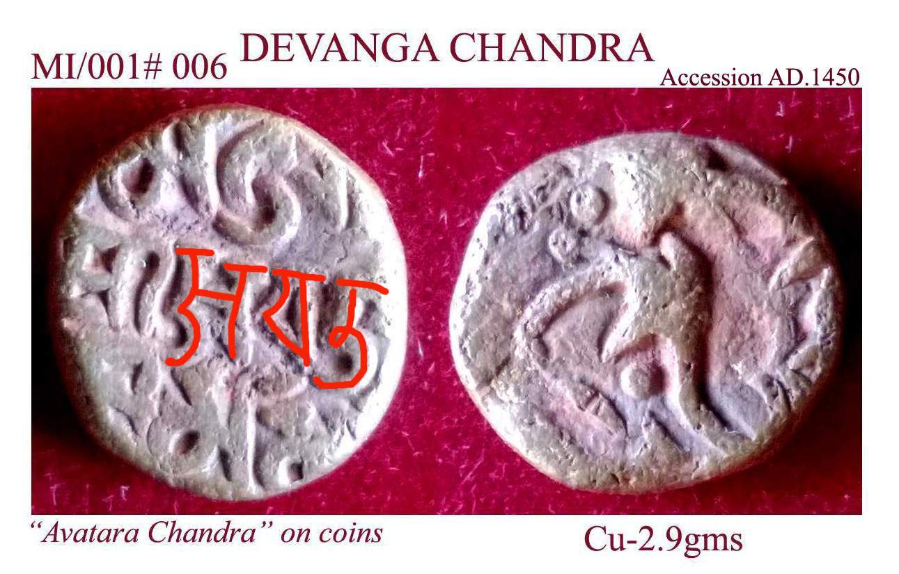 Coins-Of-India---Bull-And-Horseman-Coins-And-Some-Variants