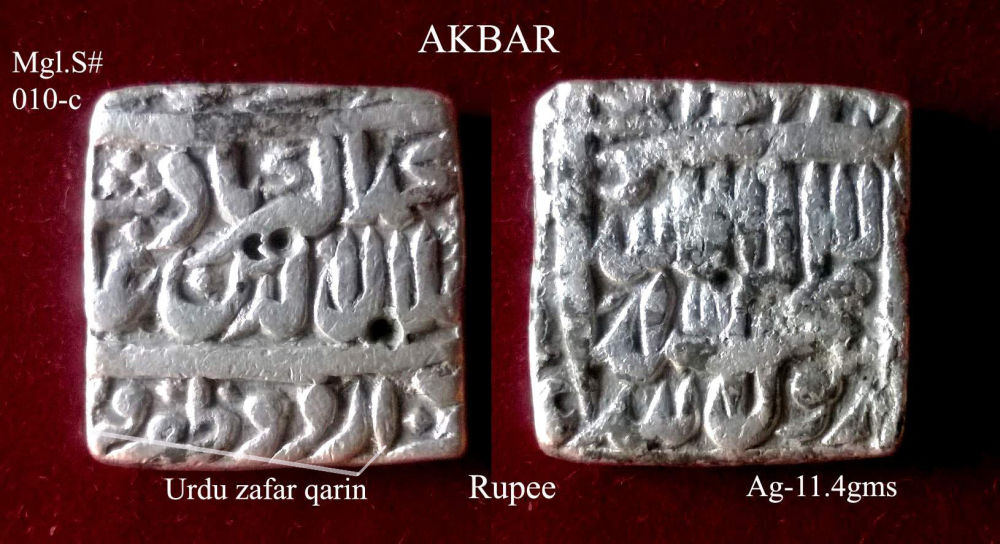 Coins-Of-India---Mughal-Coins