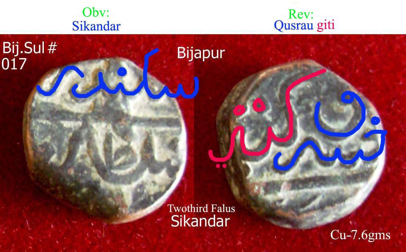 Coins-Of-India---Gulbarga-Bahmani-Sultanate-Coins