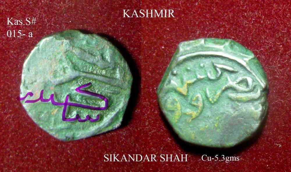Coins-Of-India---Kashmir---Sultanate