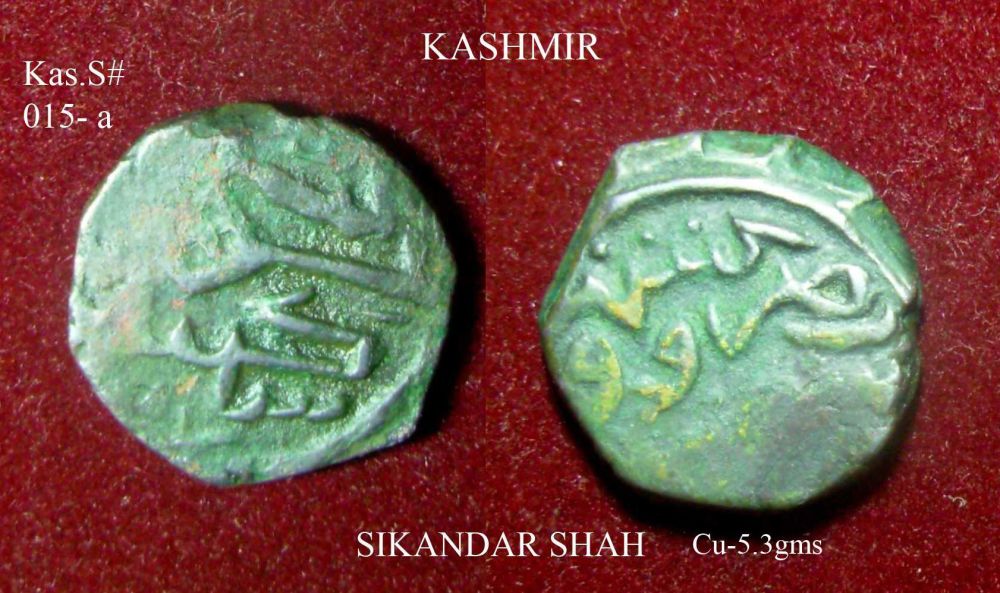 Coins-Of-India---Kashmir---Sultanate