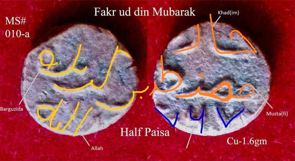 Coins-Of-India---Madurai-Sultanate-Coins