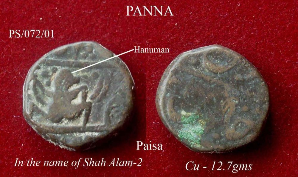 Coins-Of-India---Indian-Princely-States