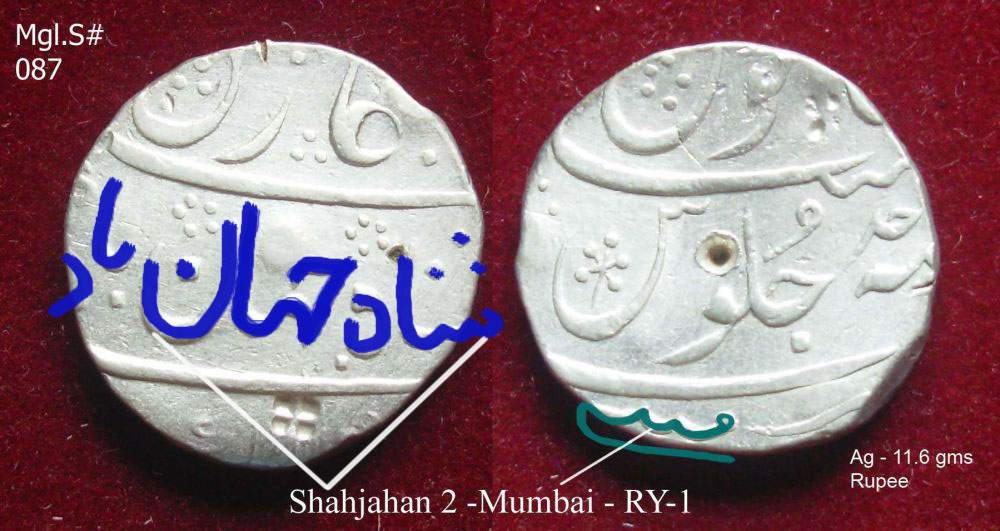 Coins-Of-India---Mughal-Coins
