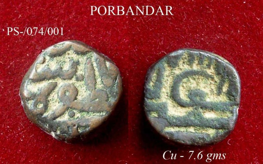 Coins-Of-India---Indian-Princely-States