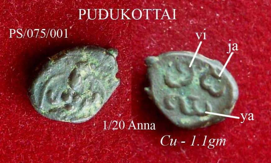 Coins-Of-India---Indian-Princely-States