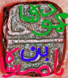 Indian-Malwa-Sultanate-Coin-And-A-Bit-Of-History