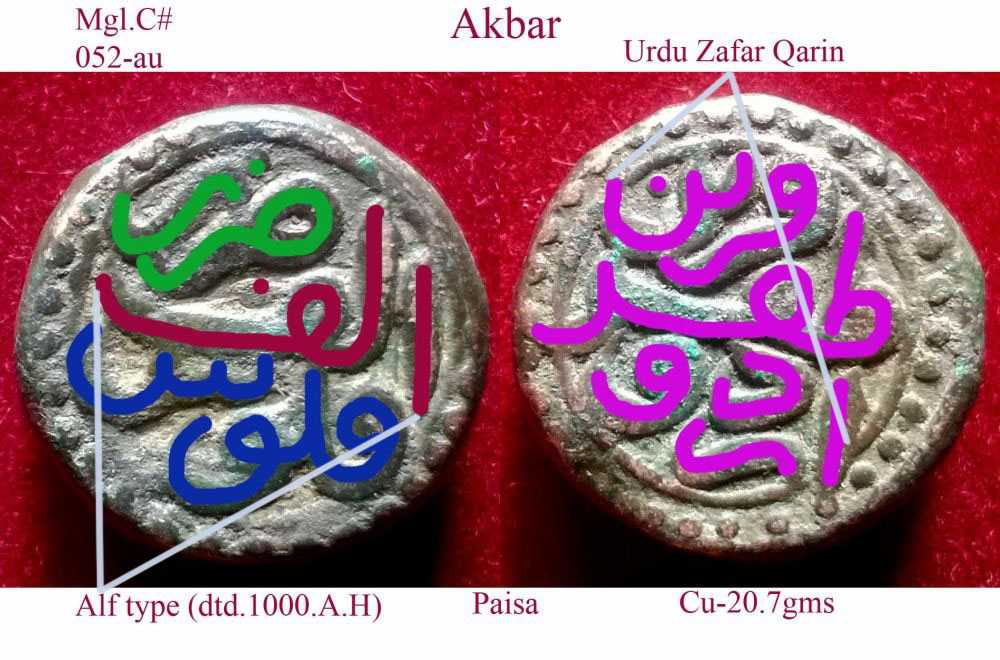 Coins-Of-India---Mughal-Coins