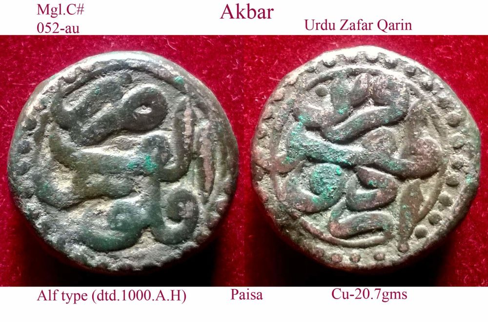 Coins-Of-India---Mughal-Coins